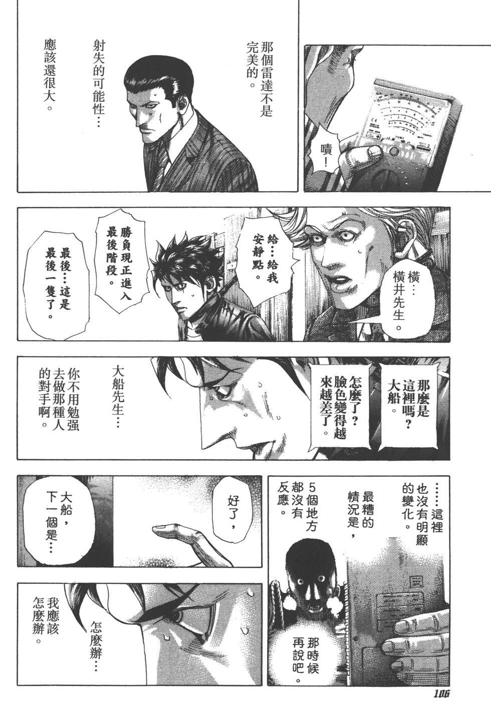 第105页