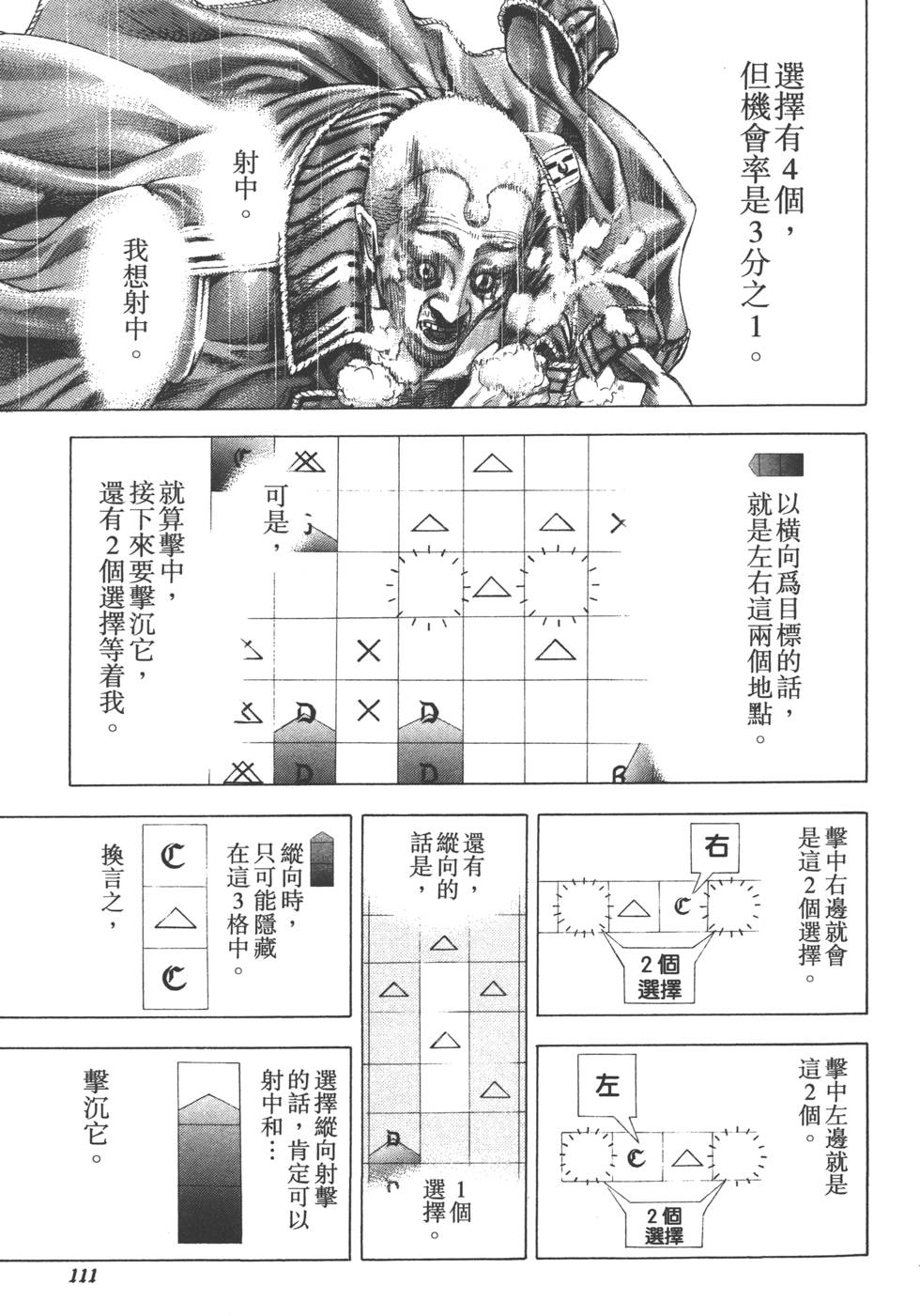 第110页