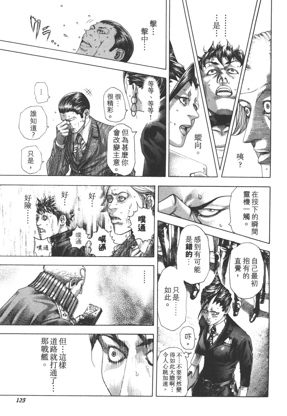 第124页