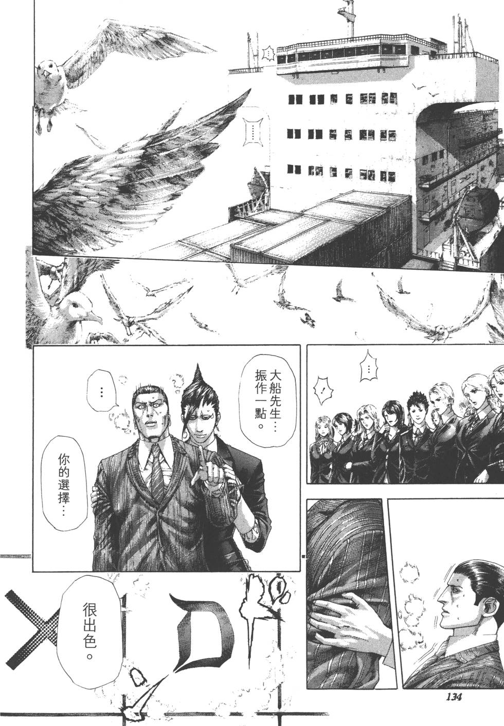 第133页