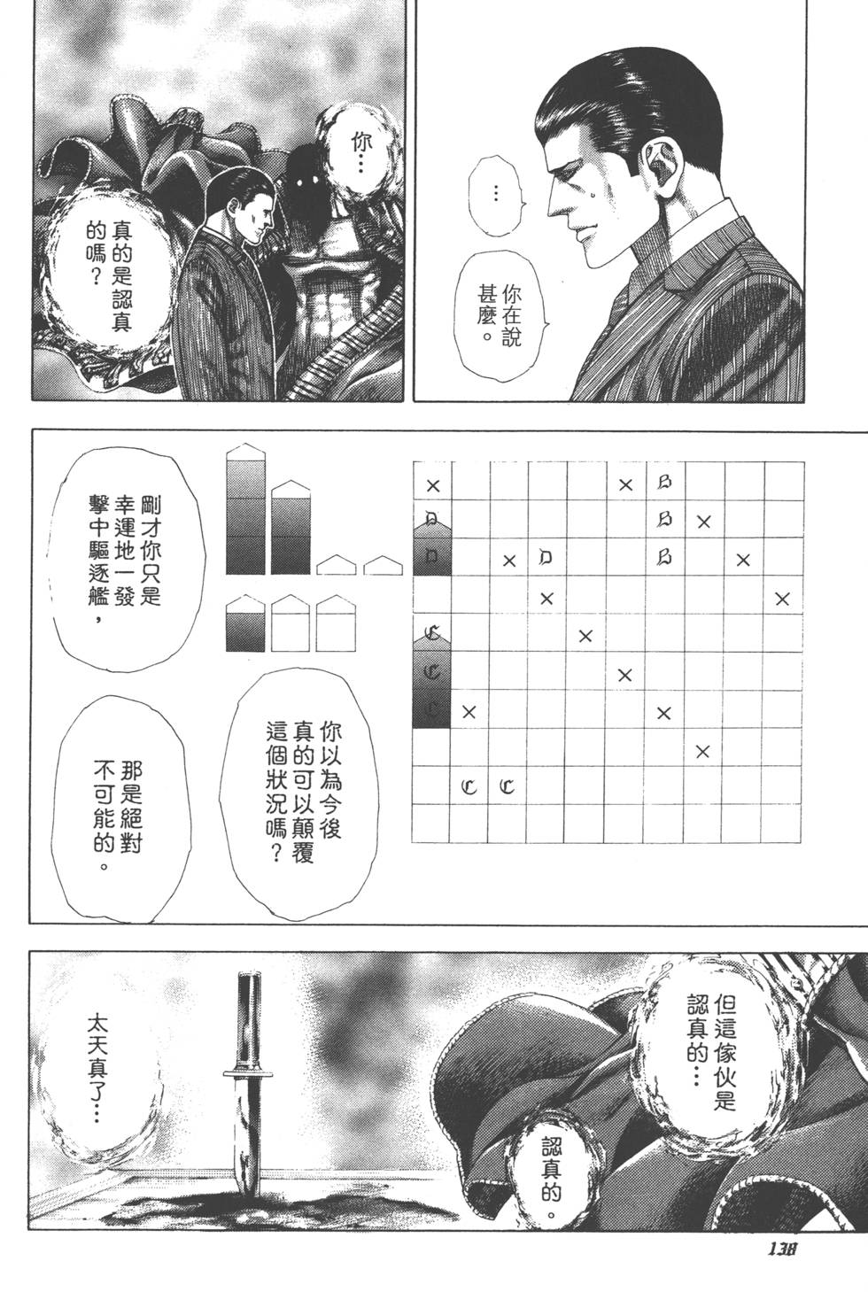 第137页