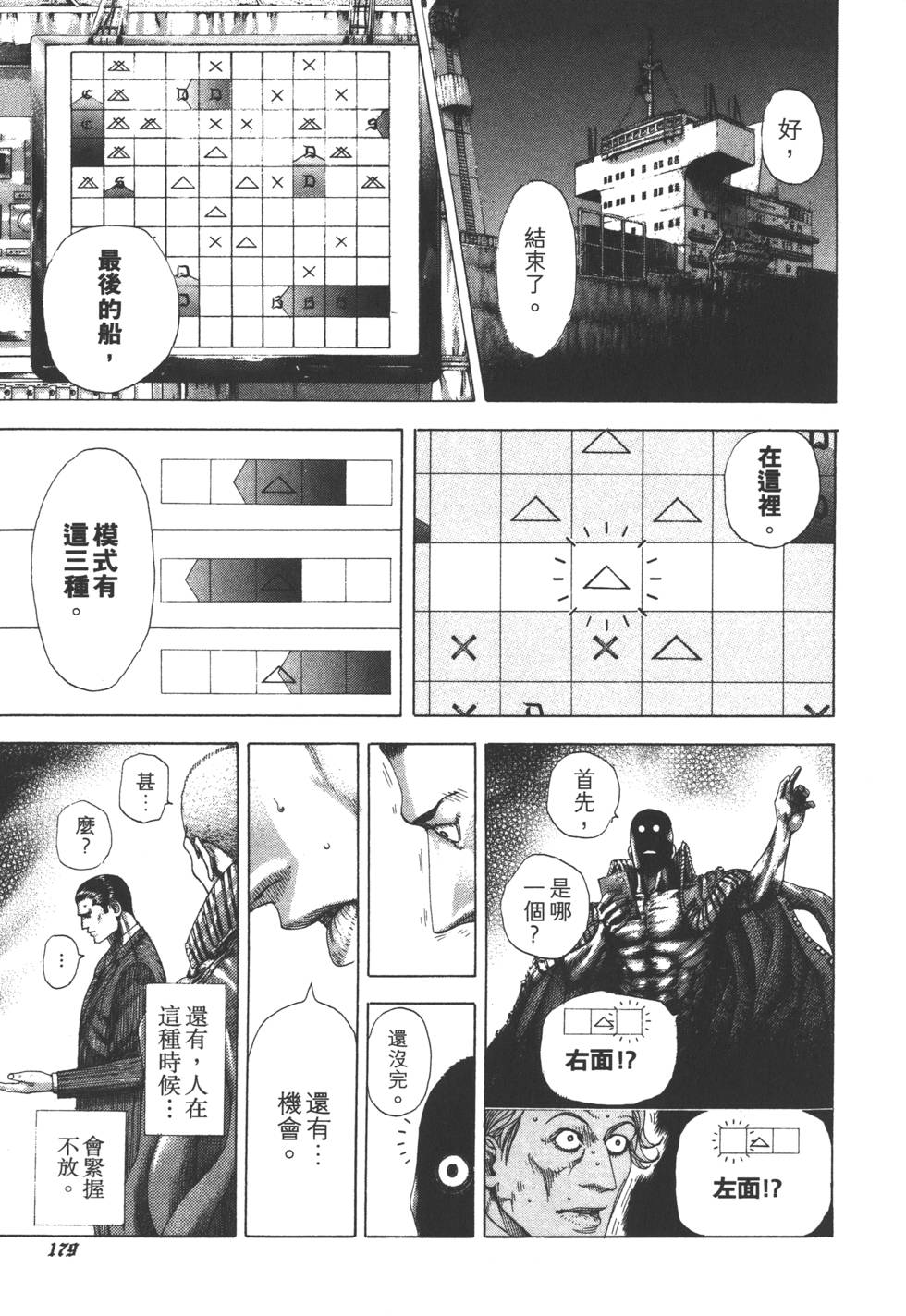 第178页