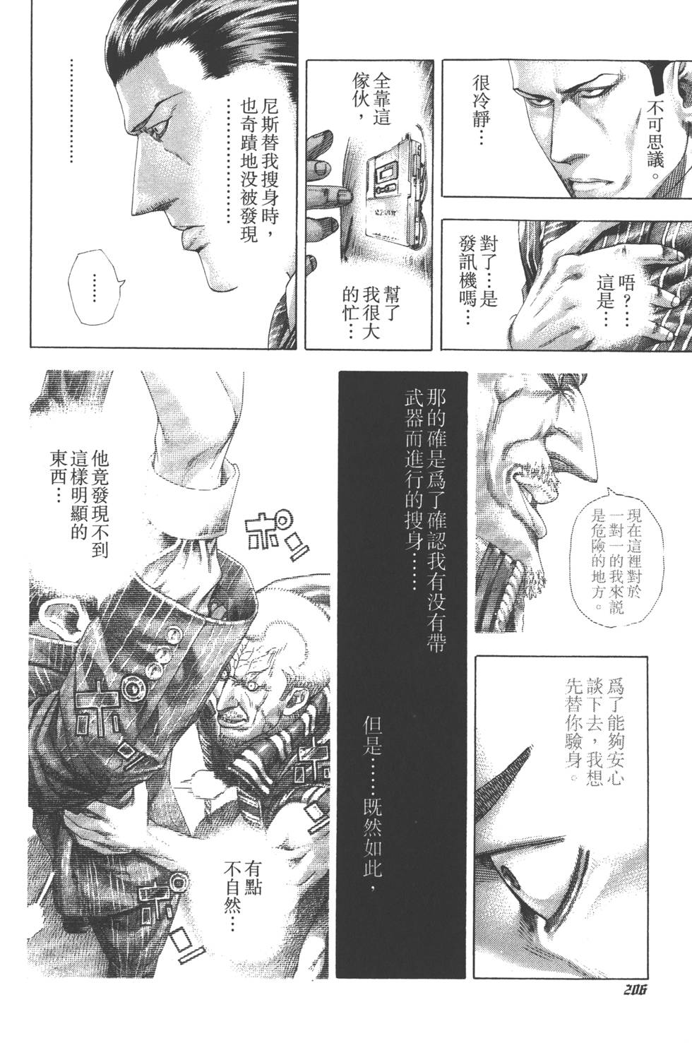 第205页