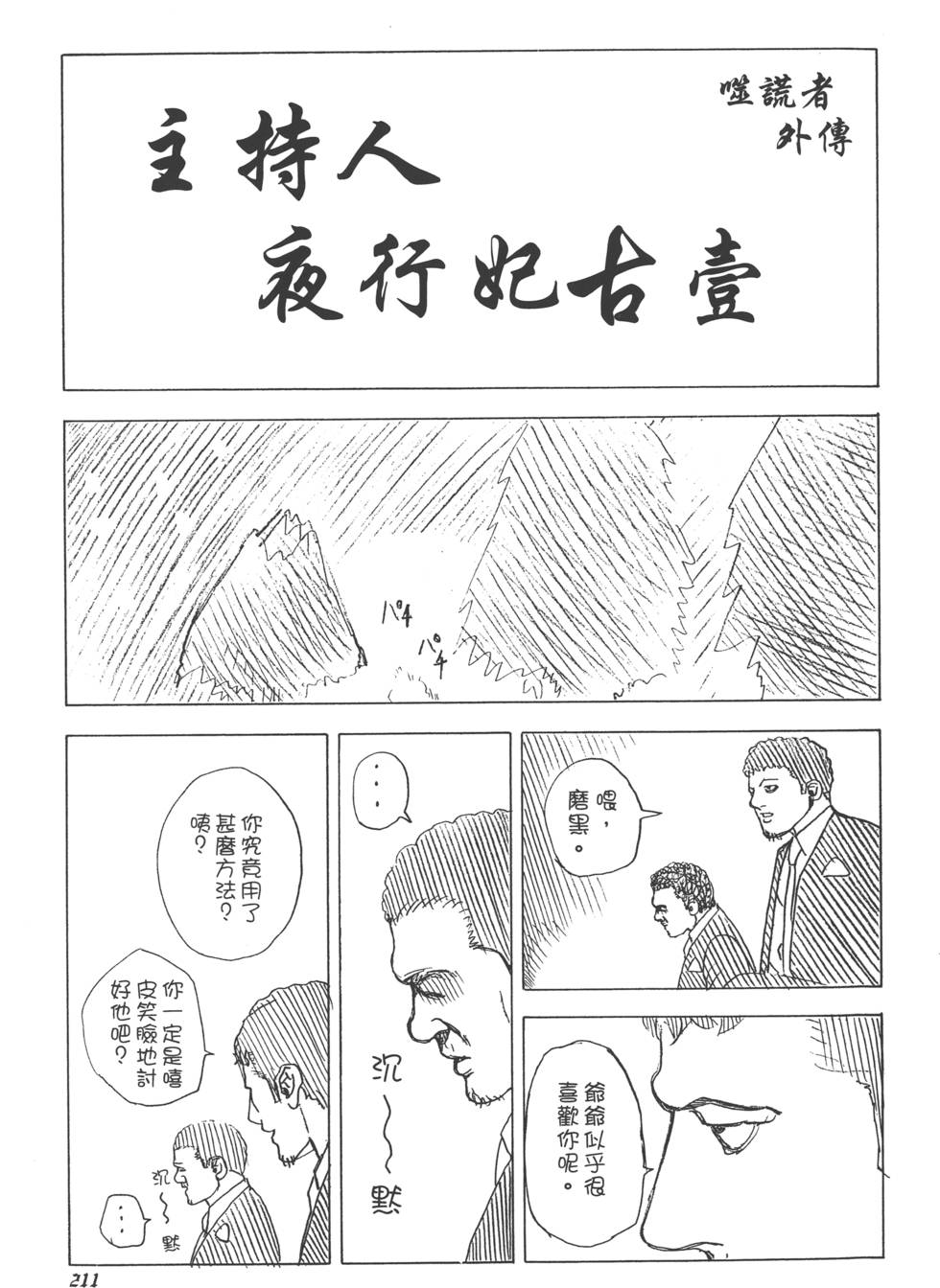 第210页