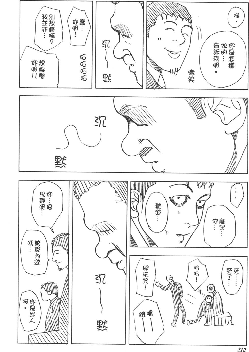第211页