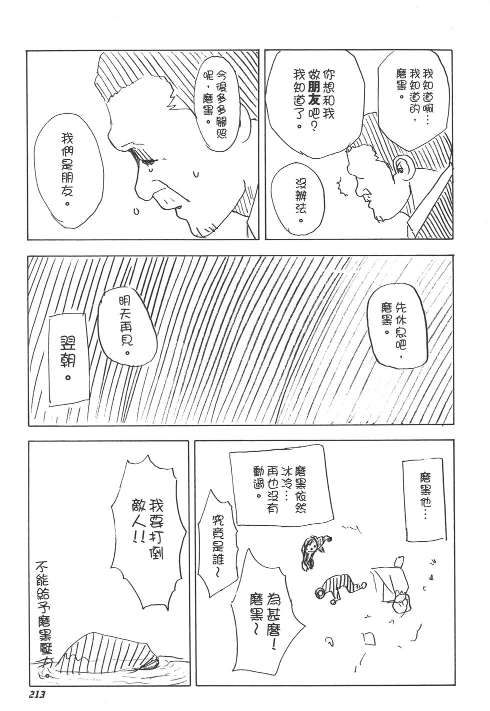 第212页
