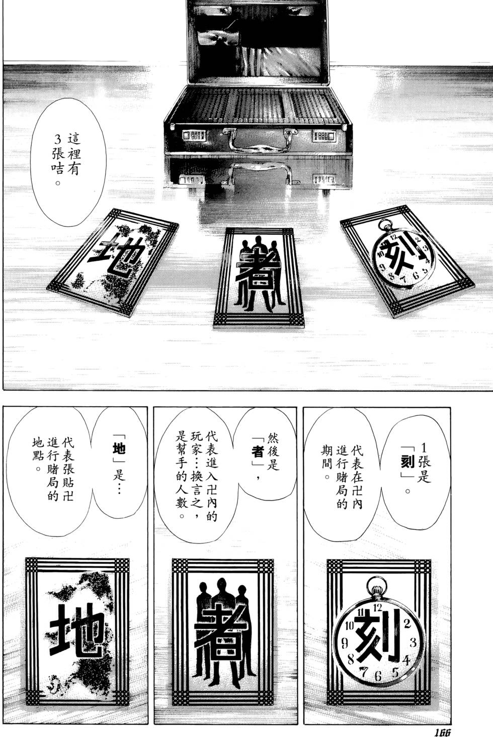 第158页