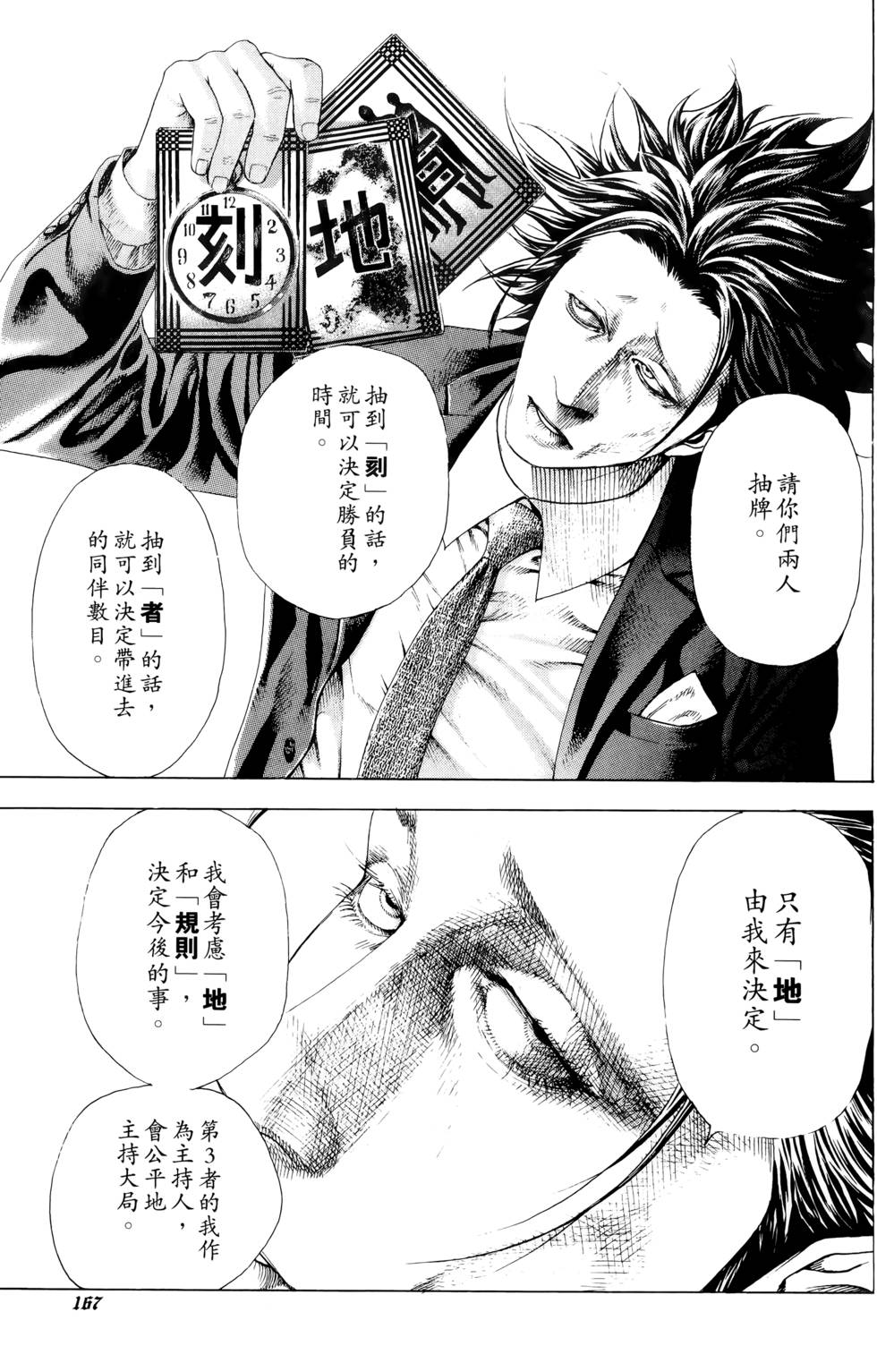 第159页
