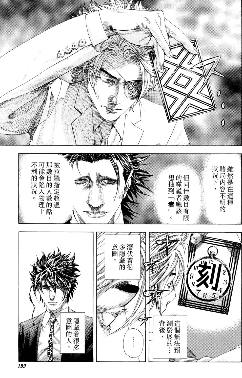 第161页