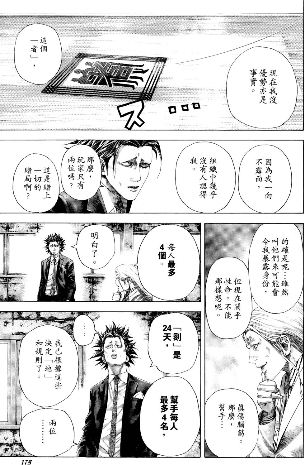 第171页