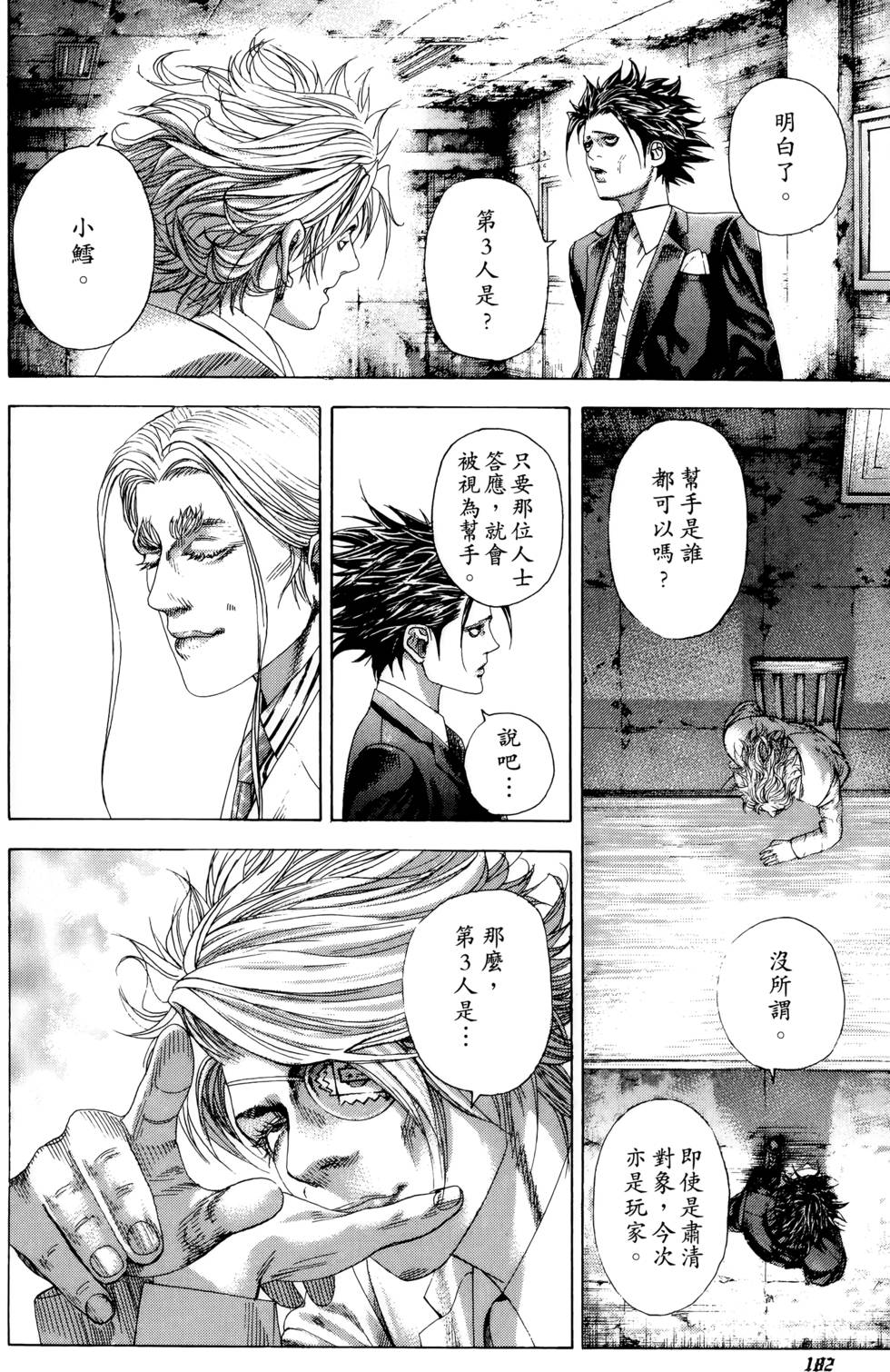 第174页