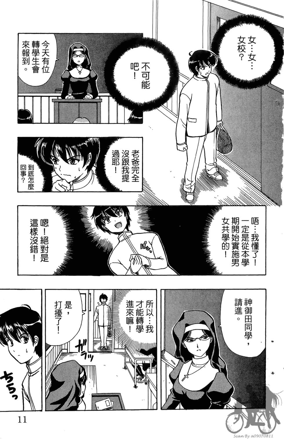 第8页