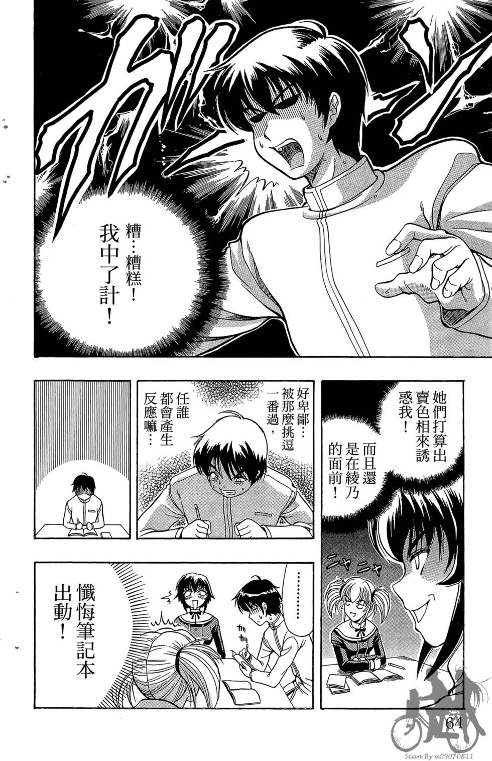 第61页