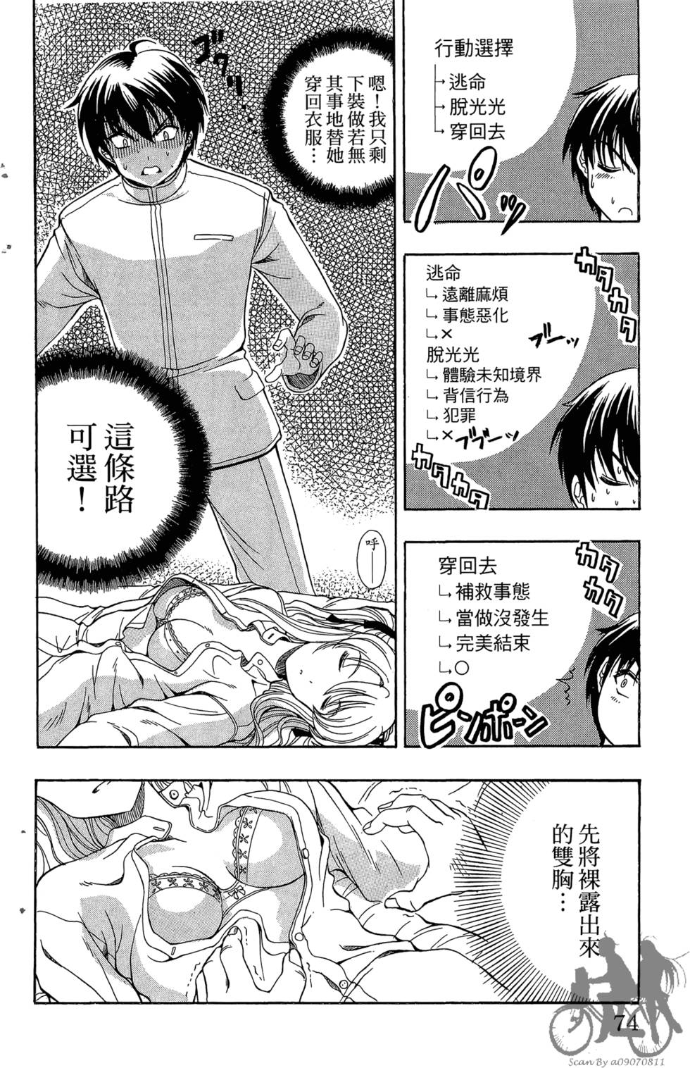 第71页