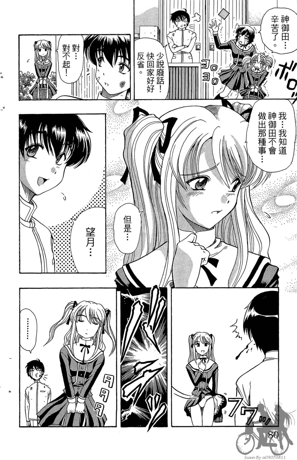 第77页