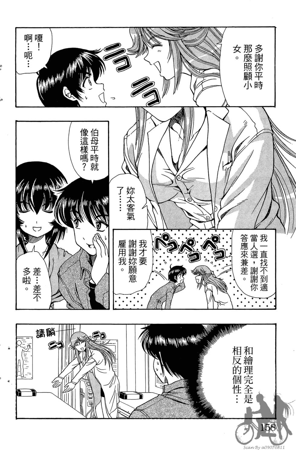 第155页