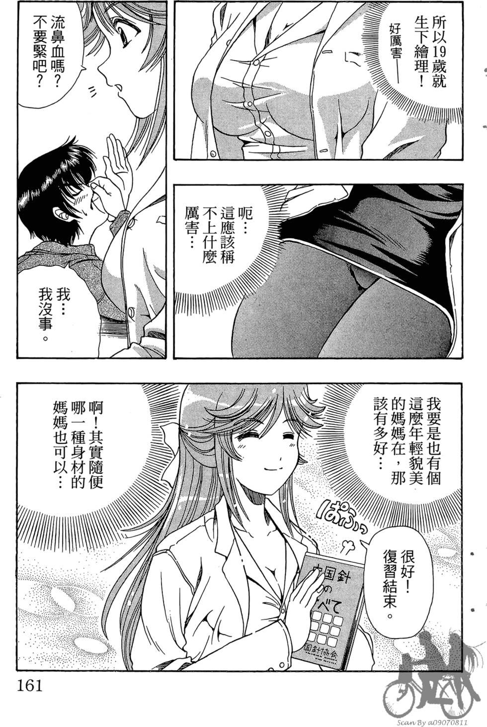 第158页