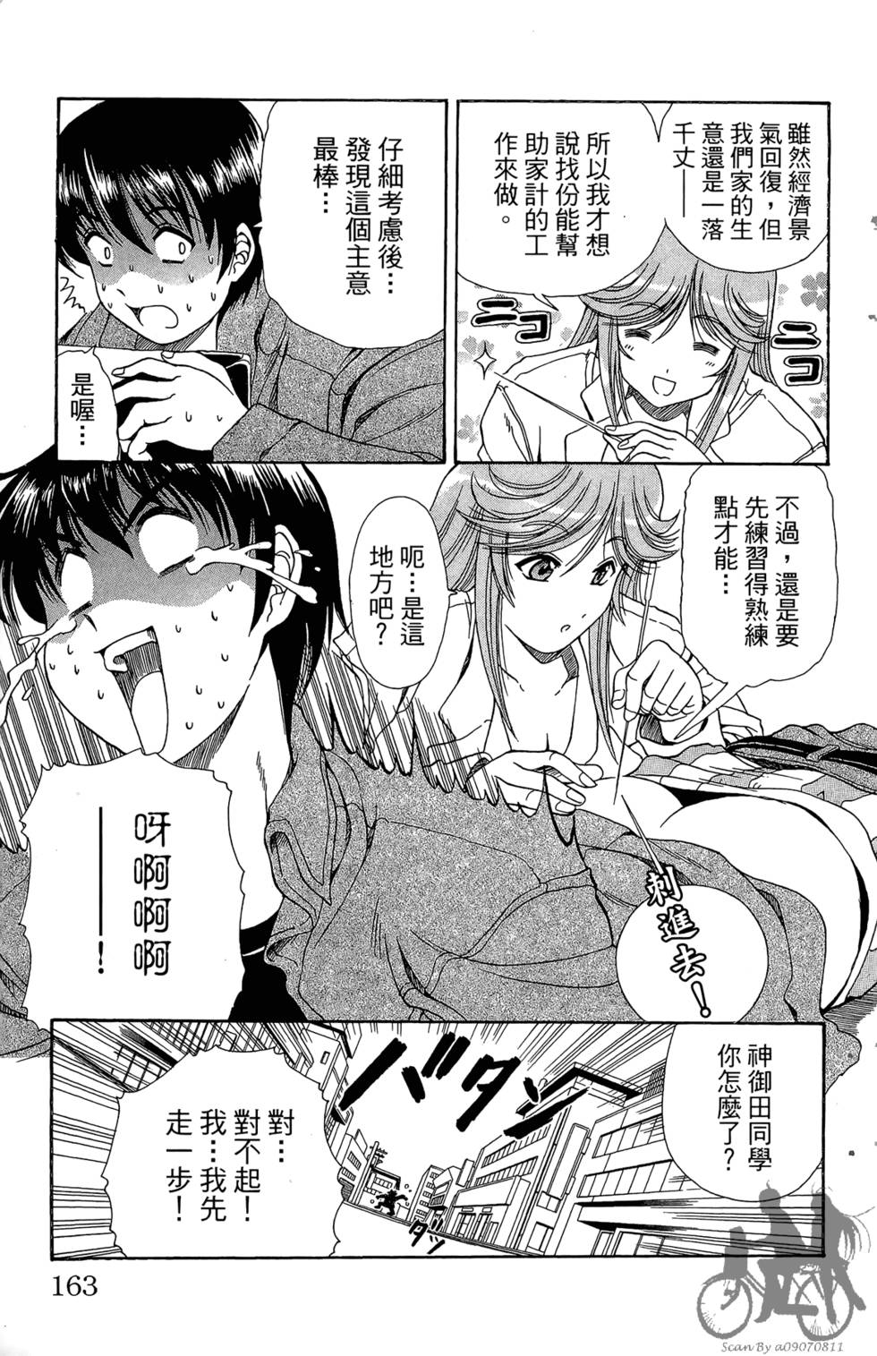 第160页