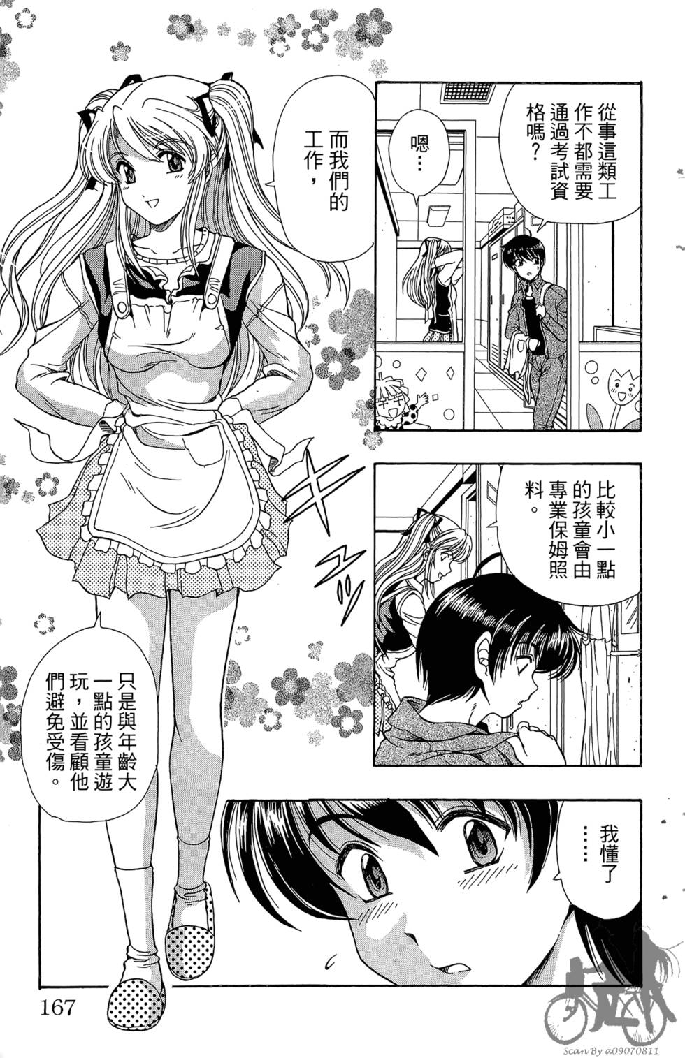 第164页