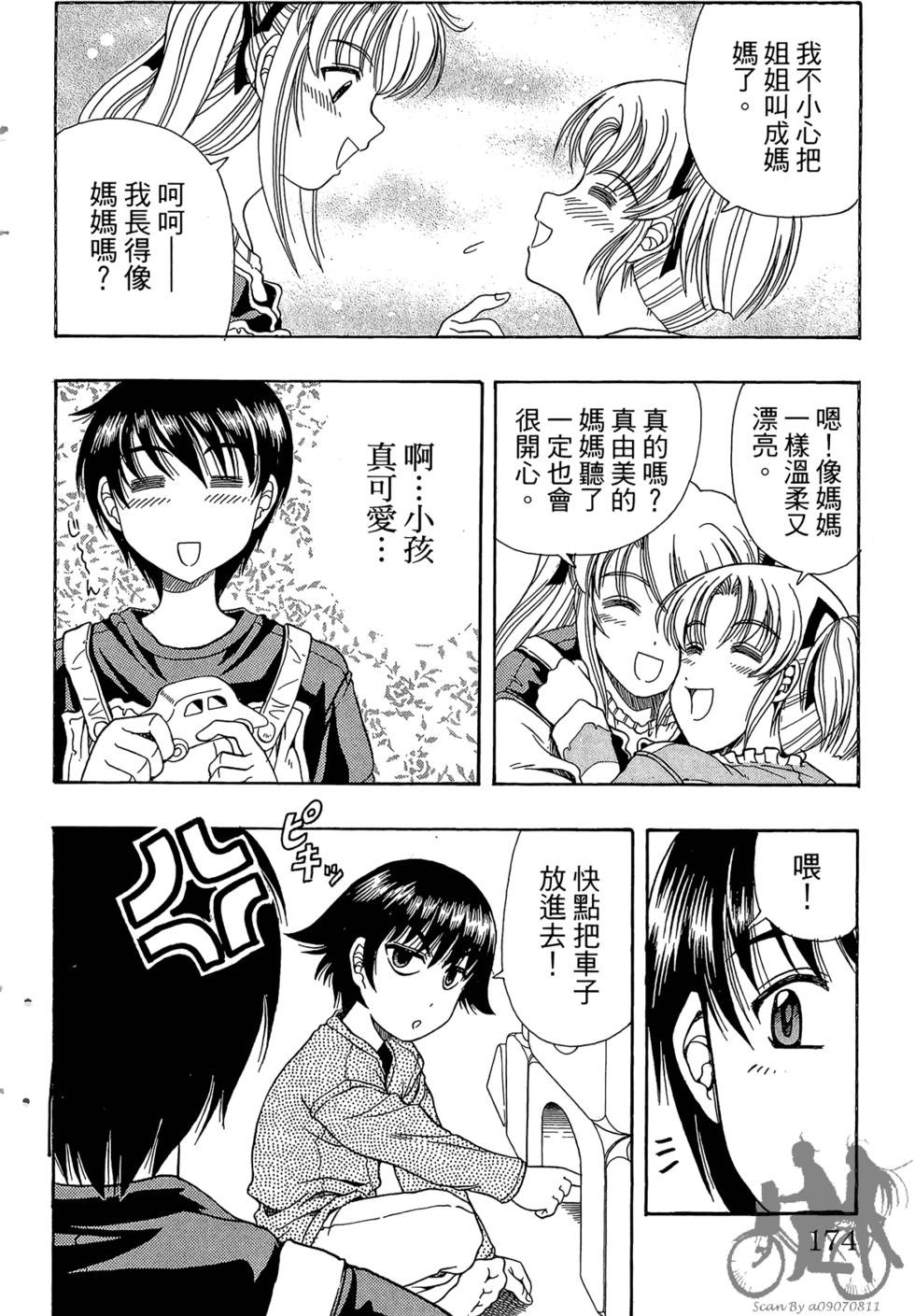 第171页