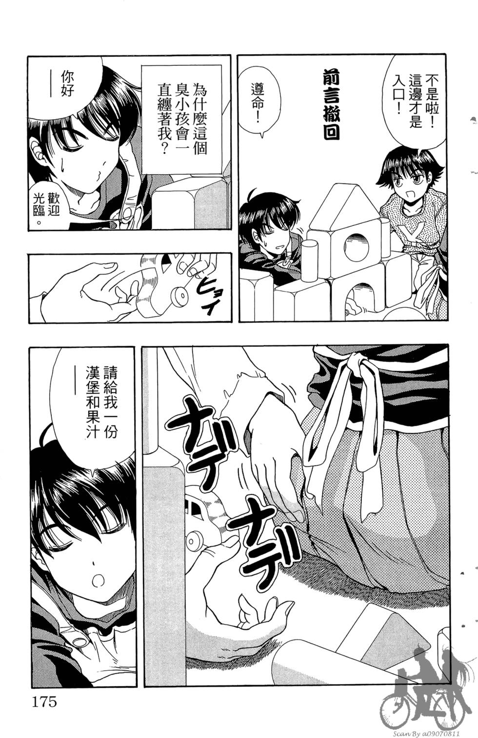 第172页