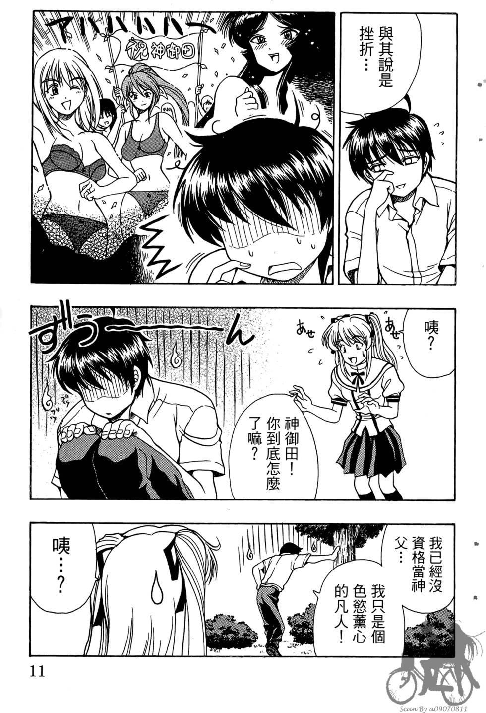 第8页