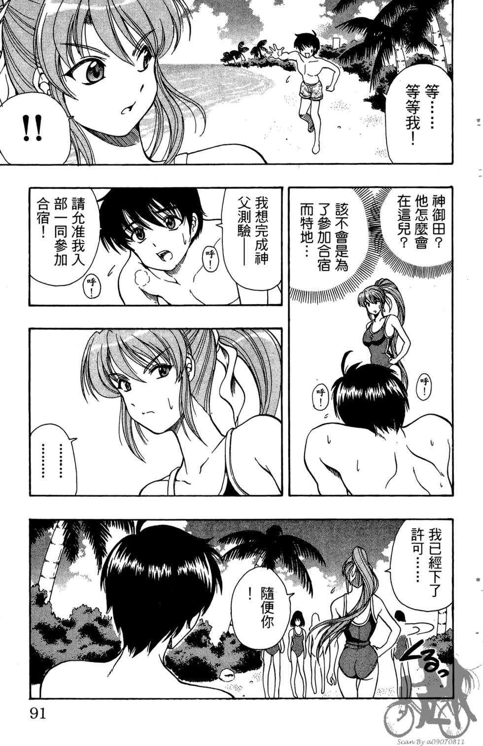 第88页