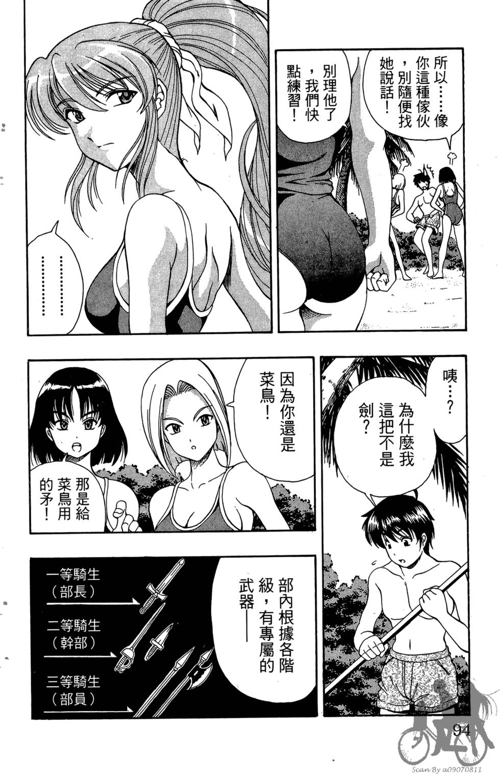 第91页