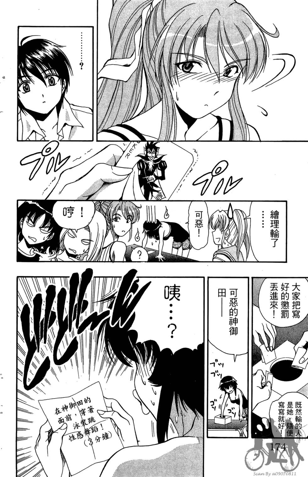 第171页