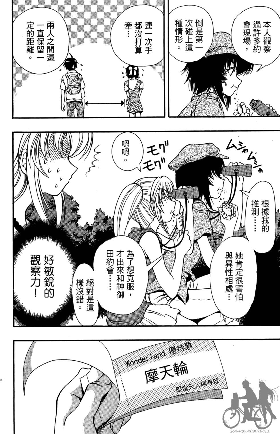 第61页