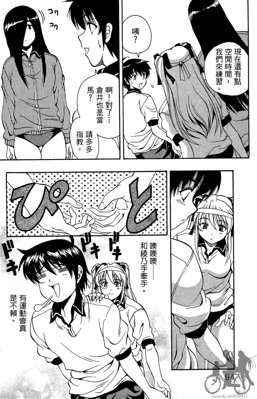 第91页