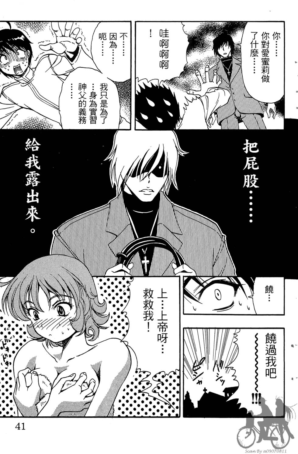 第38页