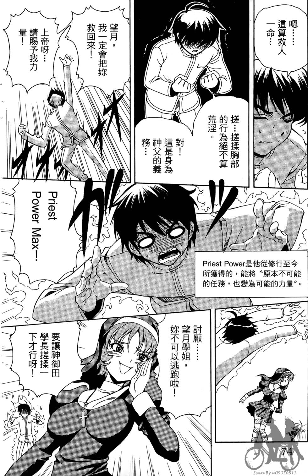 第71页