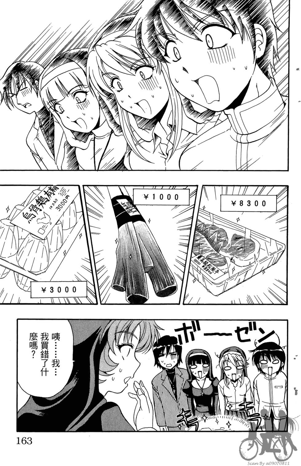 第160页