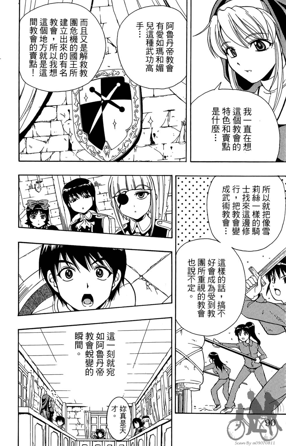第87页