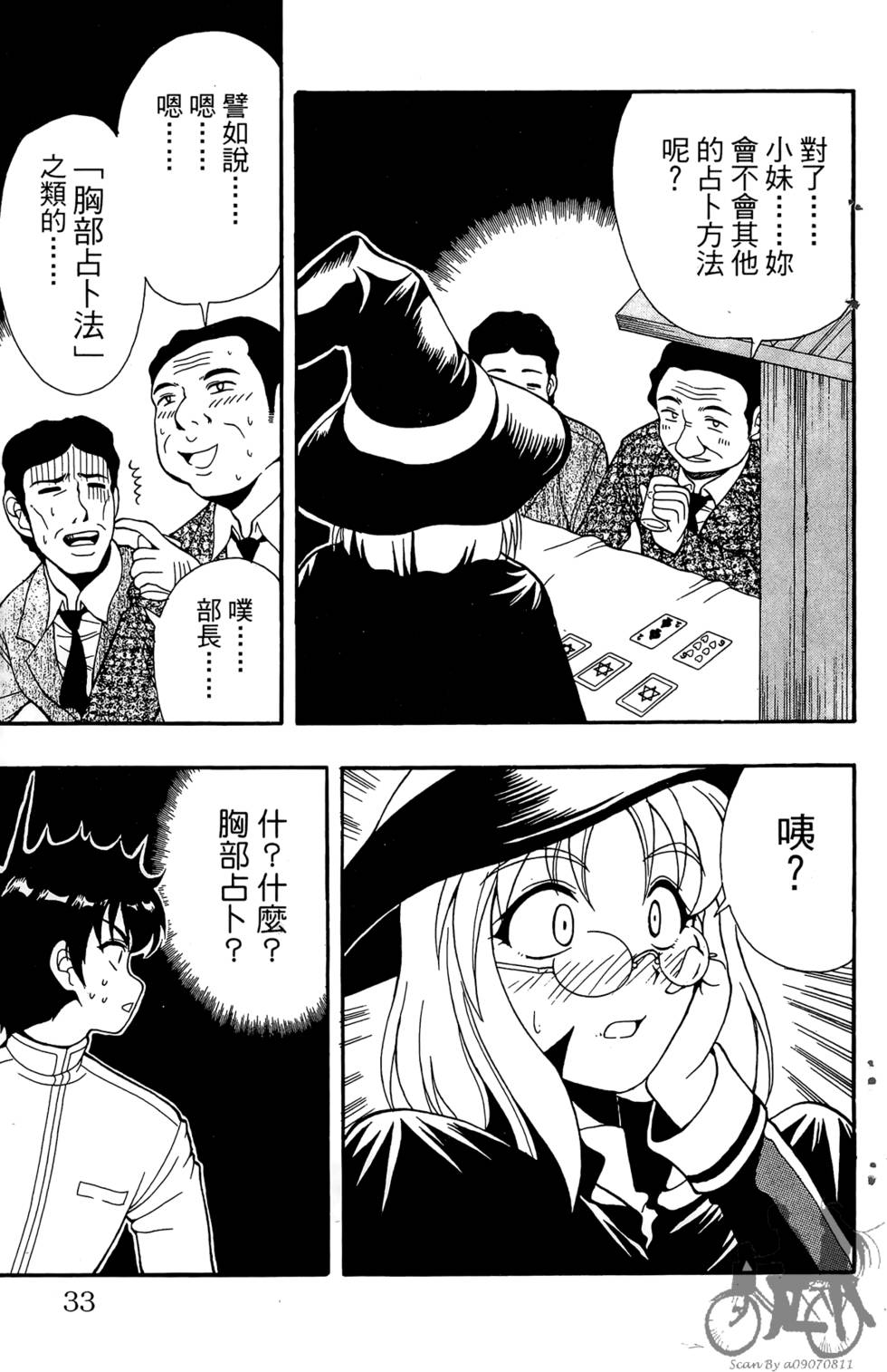 第30页