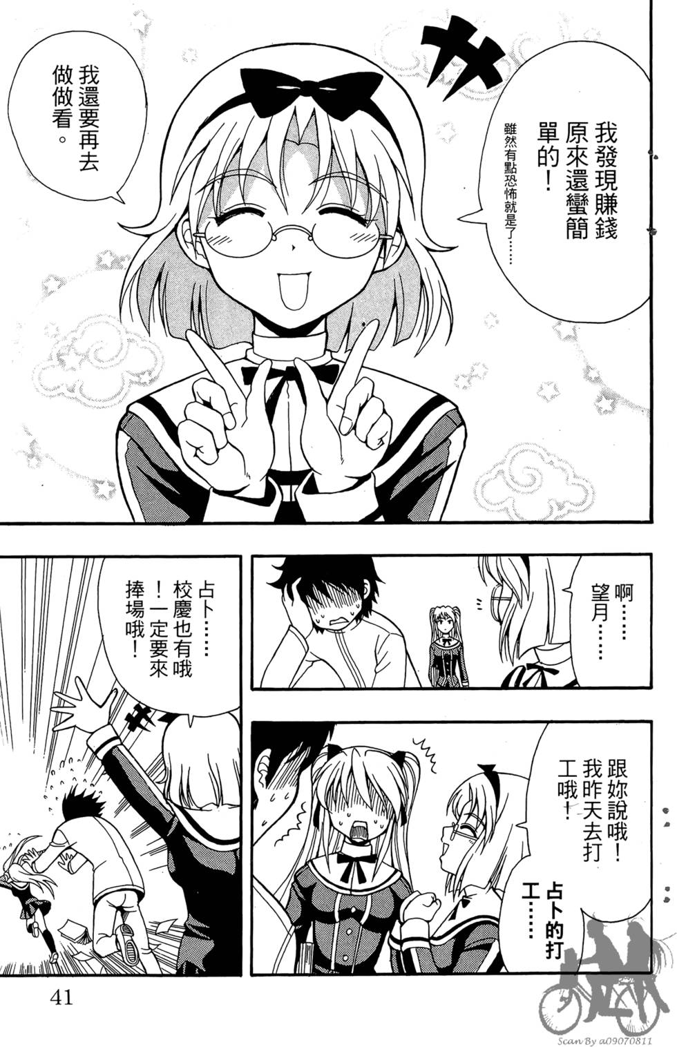 第38页