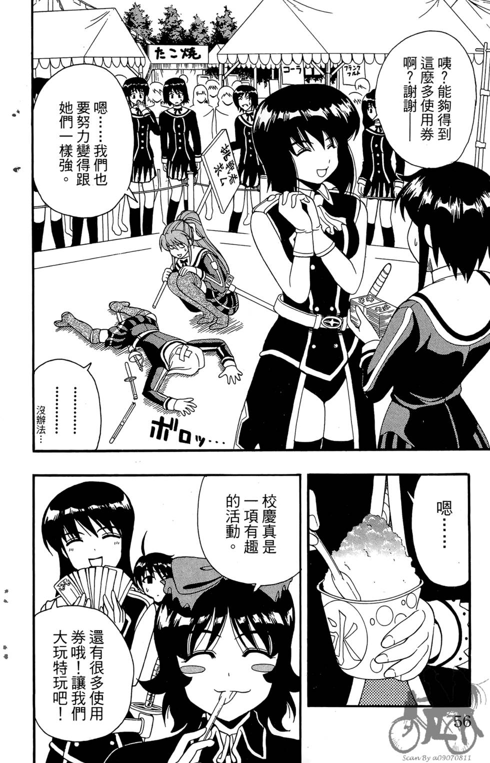 第53页