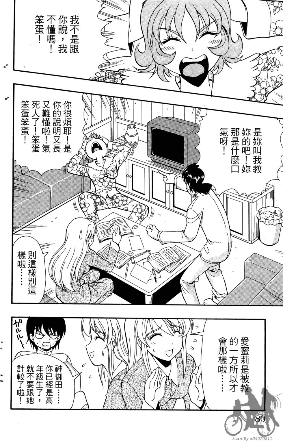 第77页
