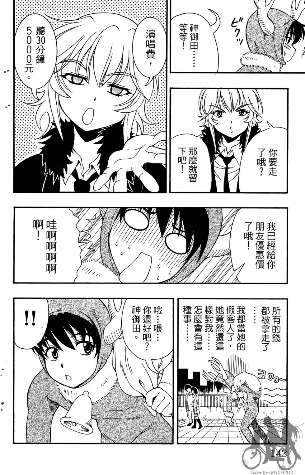 第139页