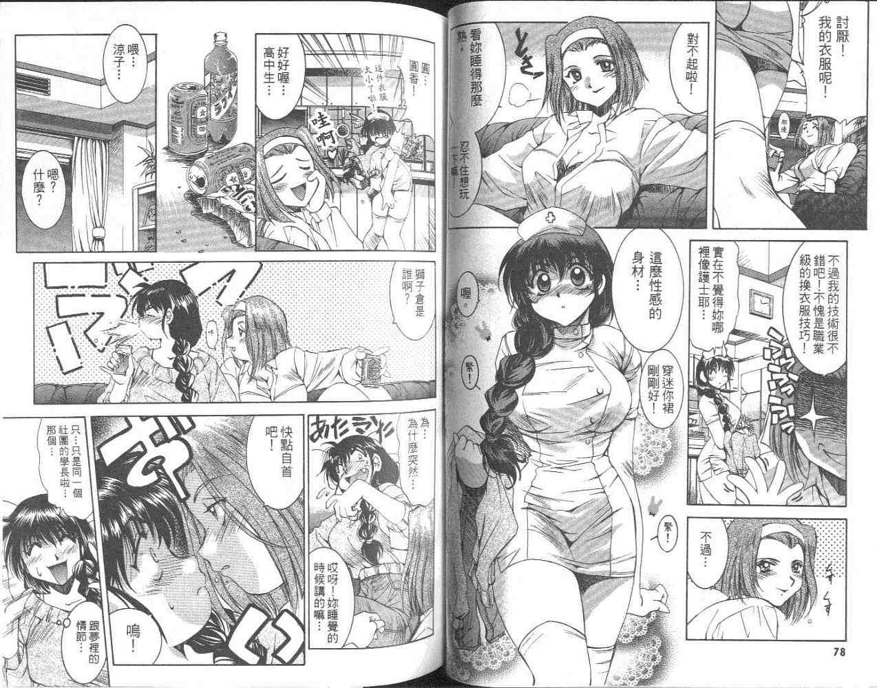 第38页