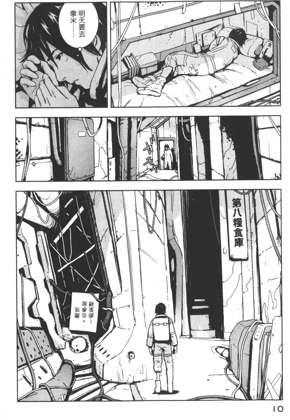 第10页