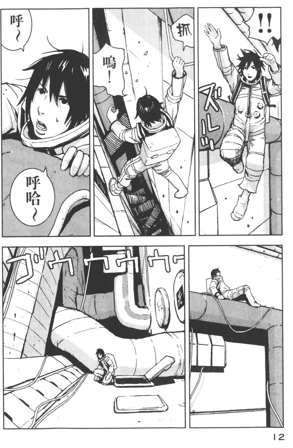 第12页