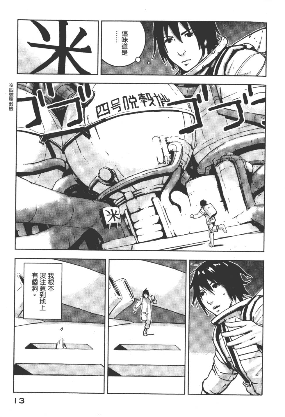 第13页