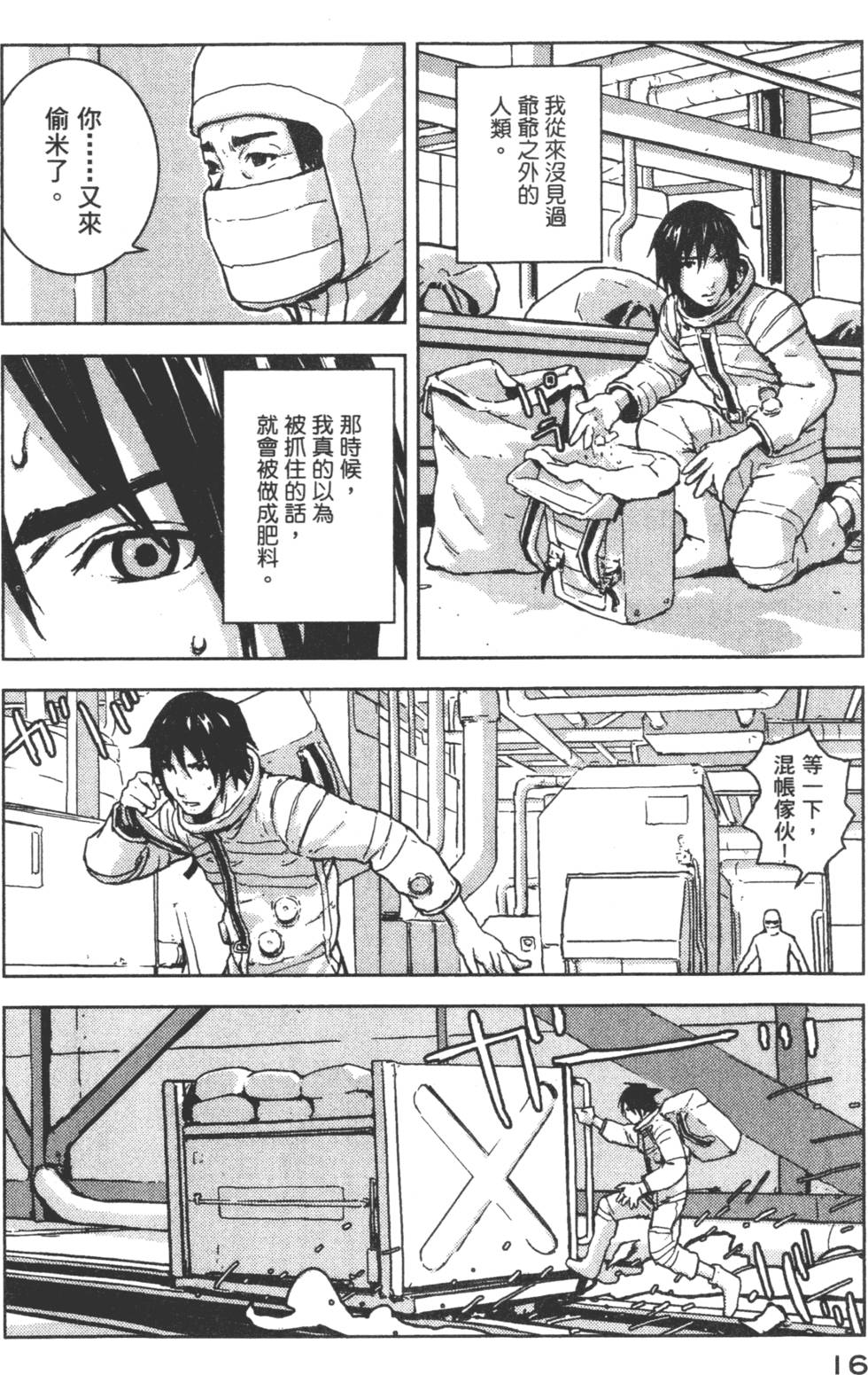 第16页