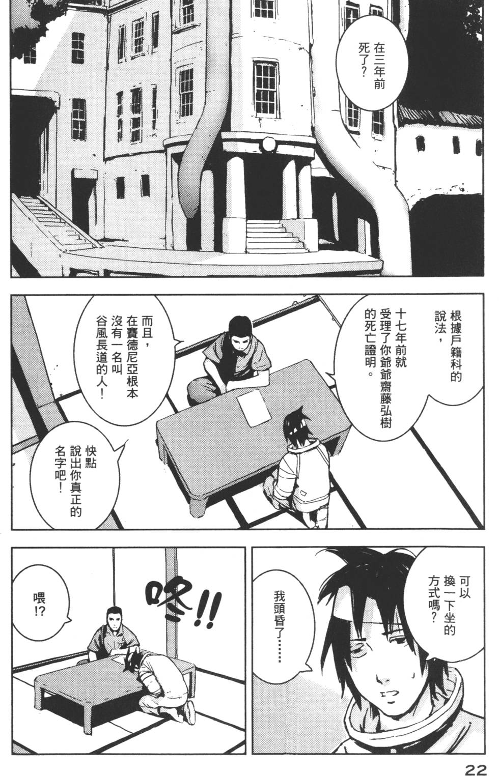 第22页
