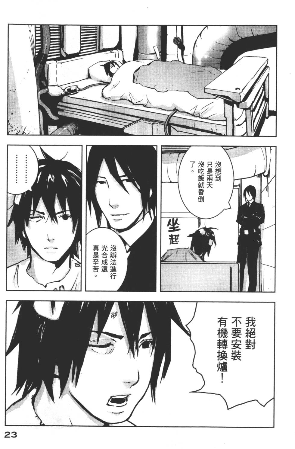 第23页