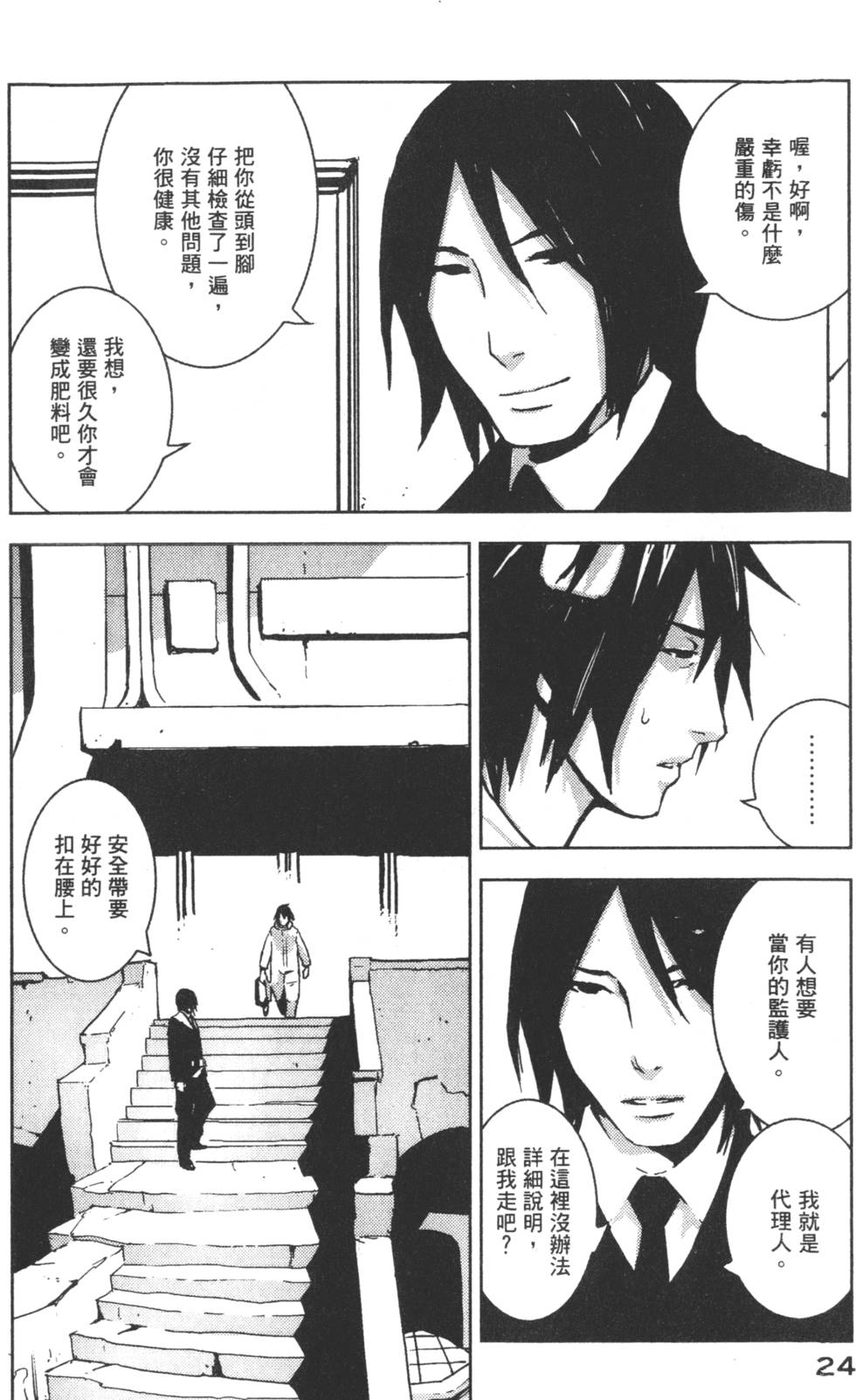 第24页