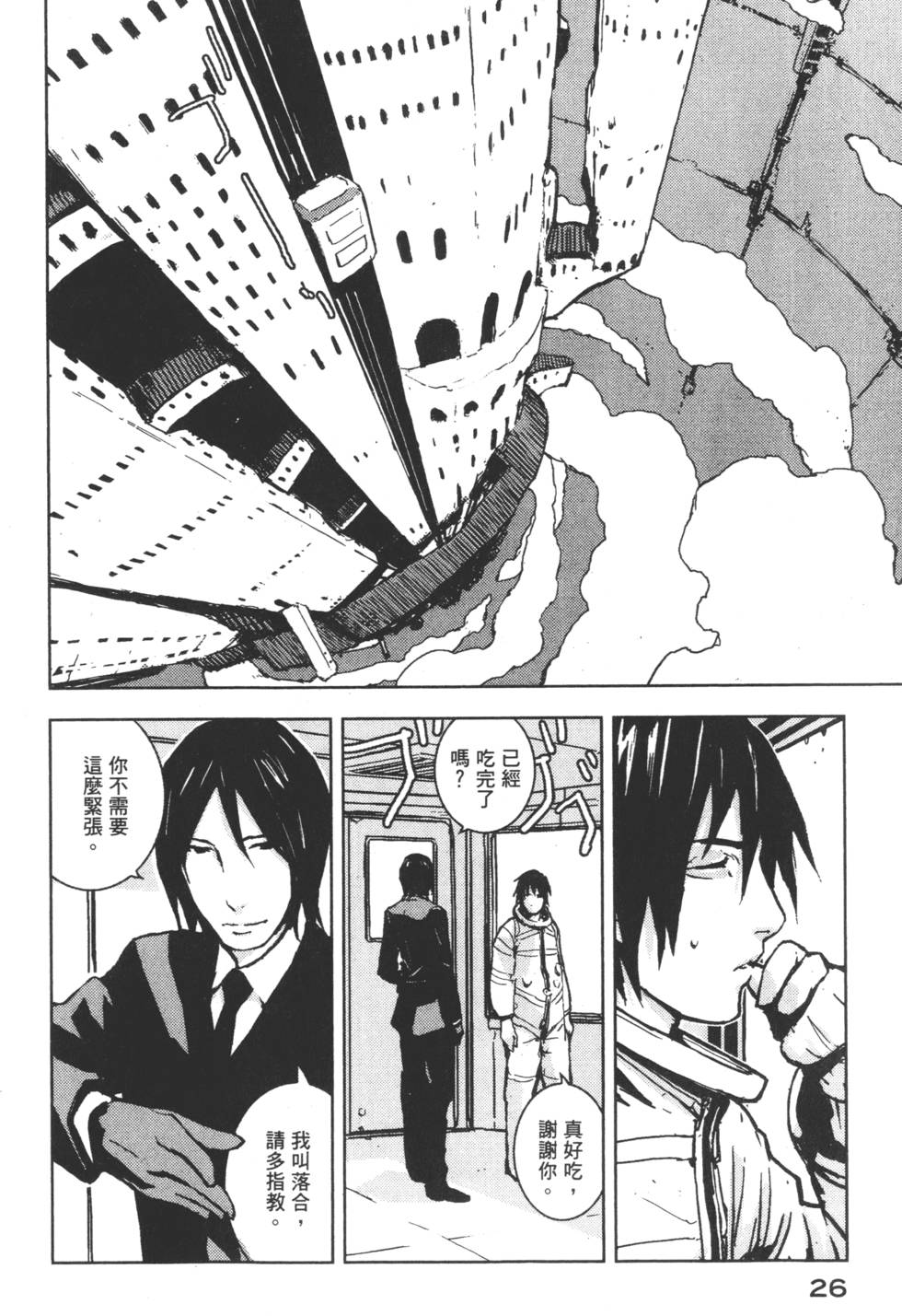 第26页