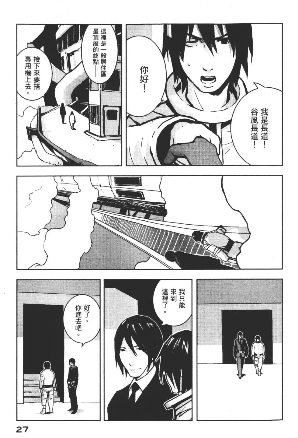 第27页